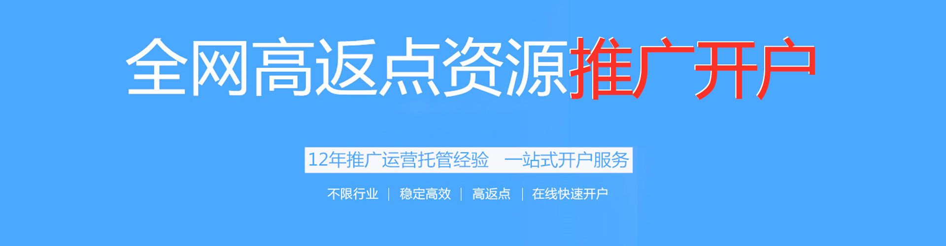 开州竞价排名